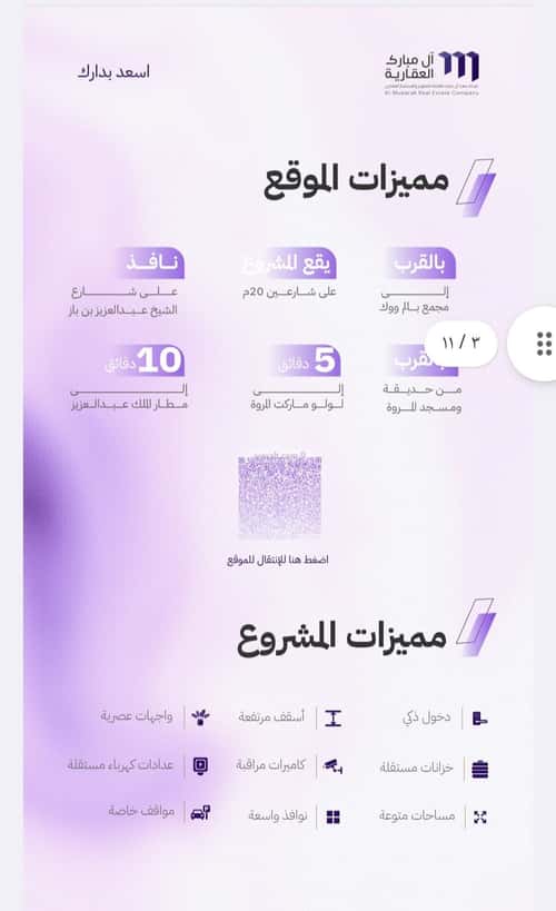 شقة ب 4 غرف المروة، شمال جدة، جدة