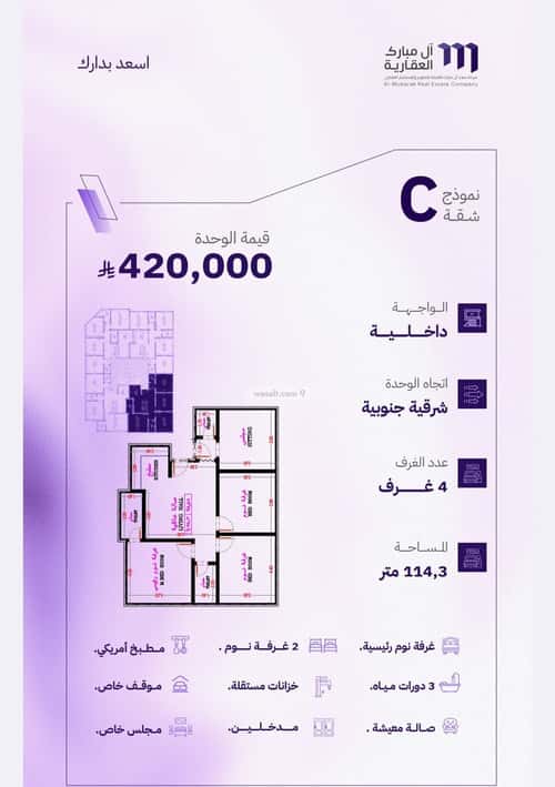 شقة ب 4 غرف المروة، شمال جدة، جدة