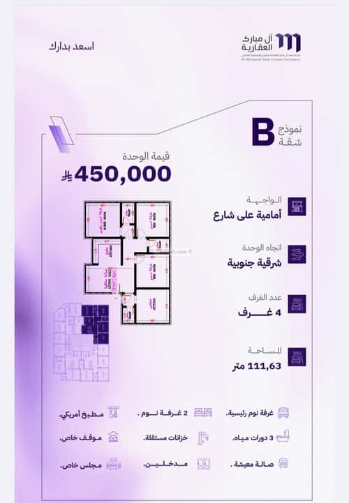 شقة ب 4 غرف المروة، شمال جدة، جدة