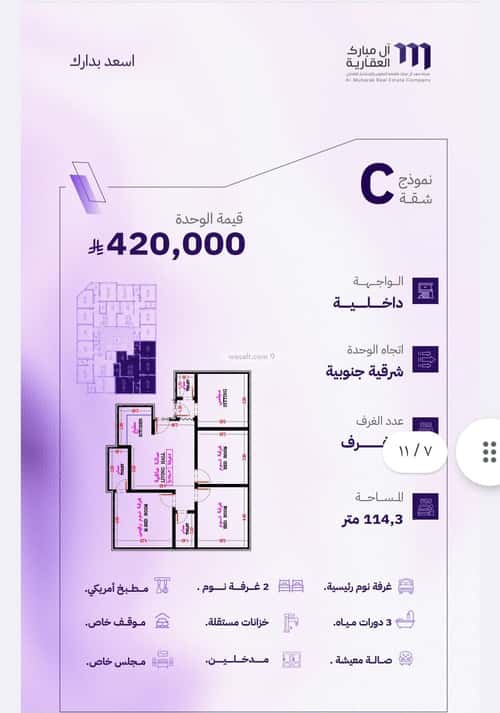 شقة ب 4 غرف المروة، شمال جدة، جدة