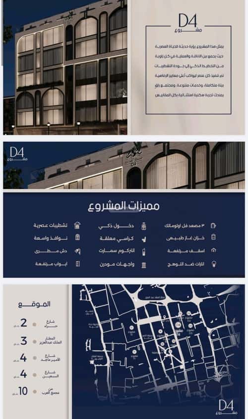 شقة بغرفتين المروة، شمال جدة، جدة