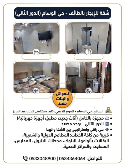 Apartment 900.28 SQM with 1 Bedroom Al Akhbar, Alttayif