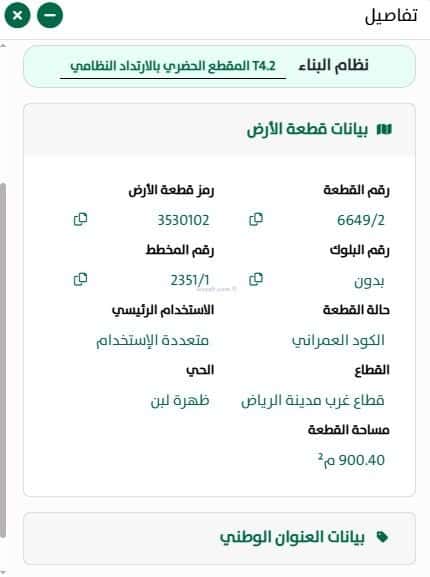 أرض 900 متر مربع ظهرة لبن، غرب الرياض، الرياض