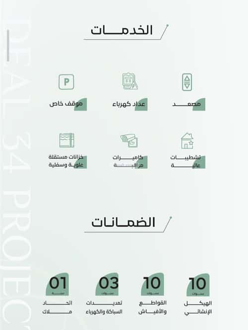 شقة 1283 متر مربع ب 3 غرف الريان، شرق جدة، جدة