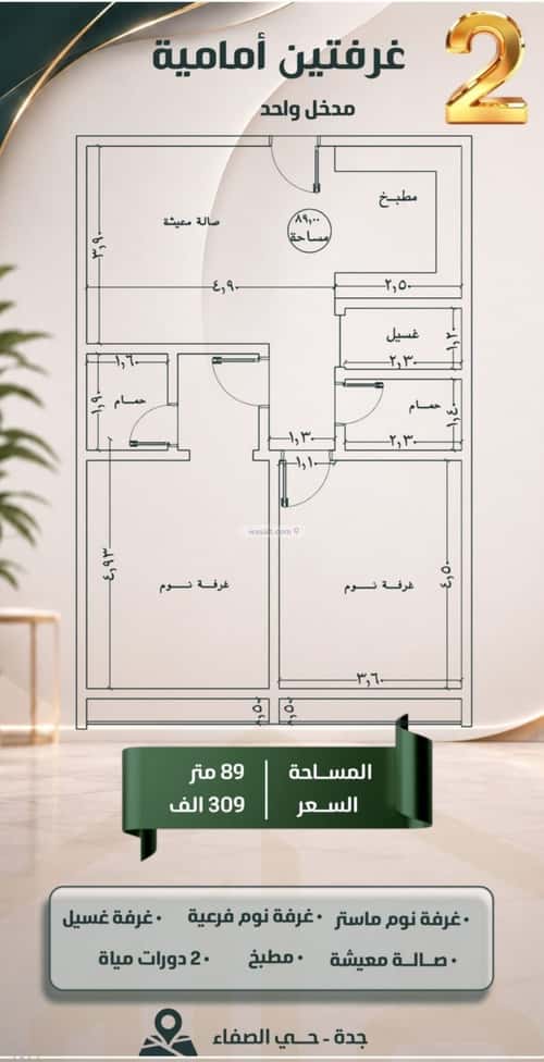 Apartment 750 SQM with 2 Bedrooms Al Safa, North Jeddah, Jeddah