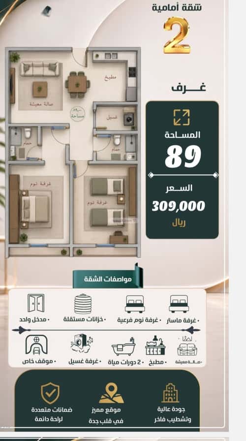 شقة 750 متر مربع ب 3 غرف الصفاء، شمال جدة، جدة