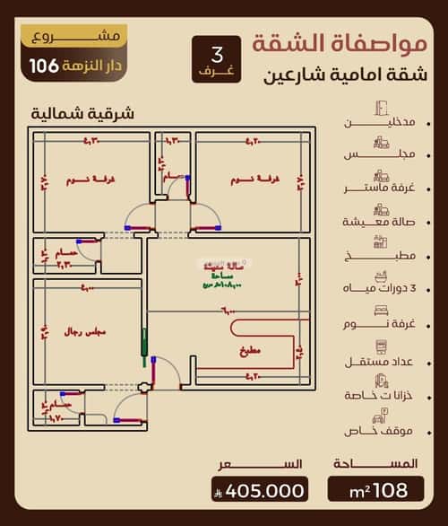 Apartment 700 SQM with 3 Bedrooms Al Nuzha, North Jeddah, Jeddah