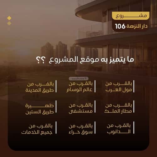 شقة 700 متر مربع ب 3 غرف النزهة، شمال جدة، جدة