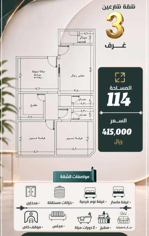 Apartment 700 SQM with 3 Bedrooms Al Nuzha, North Jeddah, Jeddah