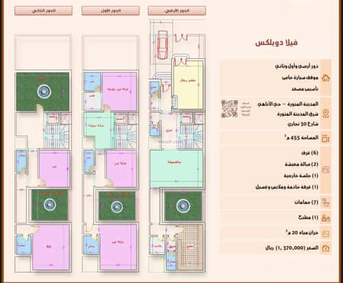 فيلا 427.03 متر مربع شمالية على شارع 30م الاناهي، المدينة المنورة
