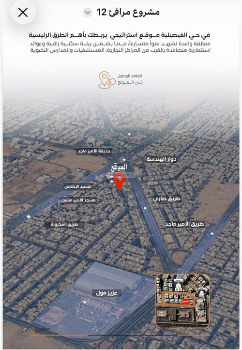 Apartment 625 SQM with 2 Bedrooms Al Faysaleyyah, North Jeddah, Jeddah
