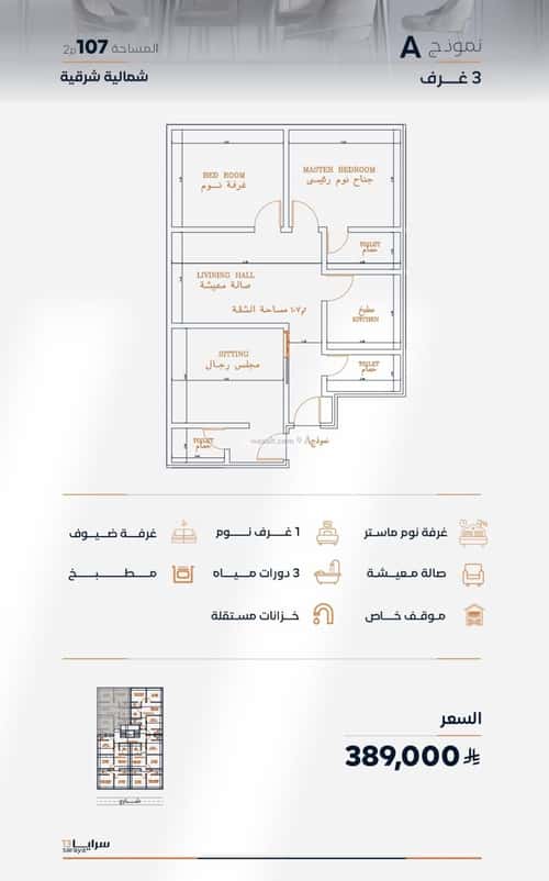 Apartment 625 SQM with 3 Bedrooms Al Faysaleyyah, North Jeddah, Jeddah