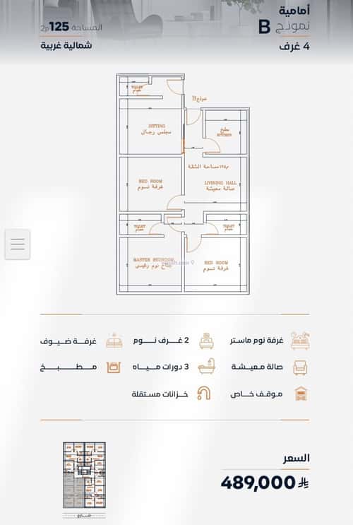 Apartment 625 SQM with 3 Bedrooms Al Faysaleyyah, North Jeddah, Jeddah
