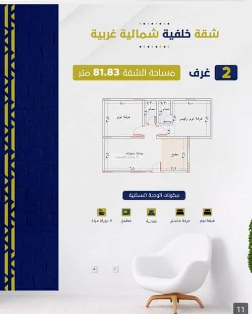 Apartment 78.9 SQM with 2 Bedrooms Al Faysaleyyah, North Jeddah, Jeddah
