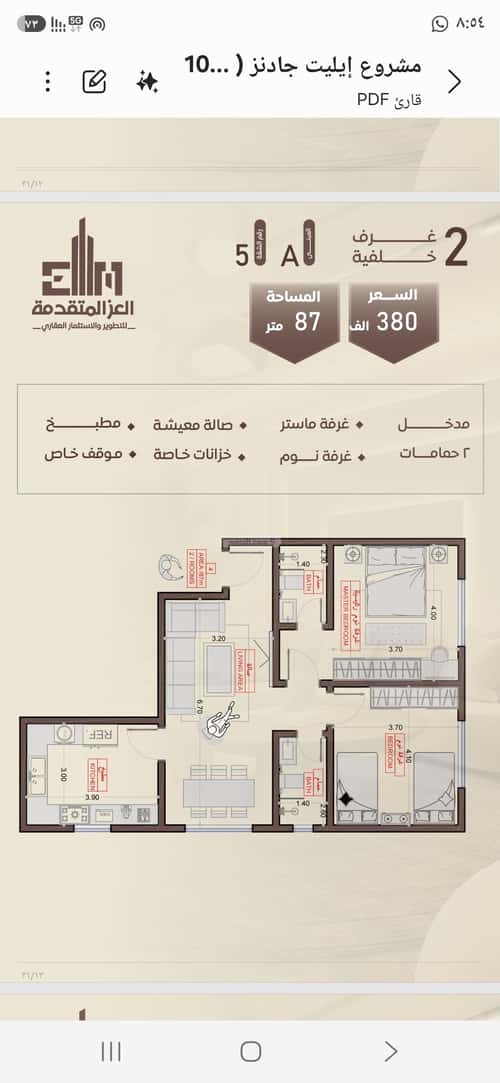 Apartment with 2 Bedrooms Al Salamah, North Jeddah, Jeddah