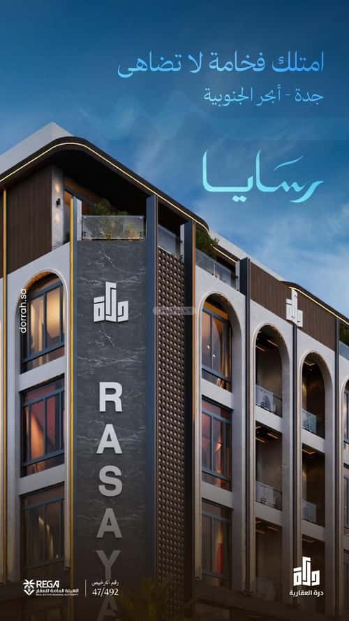 شقة 825.85 متر مربع ب 3 غرف أبحر الجنوبية، شمال جدة، جدة