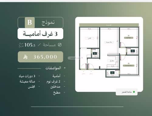 Apartment 775 SQM with 3 Bedrooms Al Nuzha, North Jeddah, Jeddah