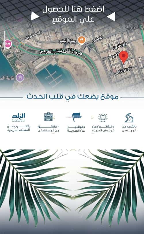 Apartment 964.5 SQM with 2 Bedrooms Al Ruwase, South Jeddah, Jeddah
