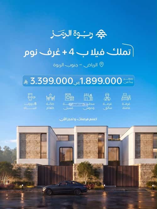 فيلا 5987.78 متر مربع الفاروق، وسط الرياض، الرياض