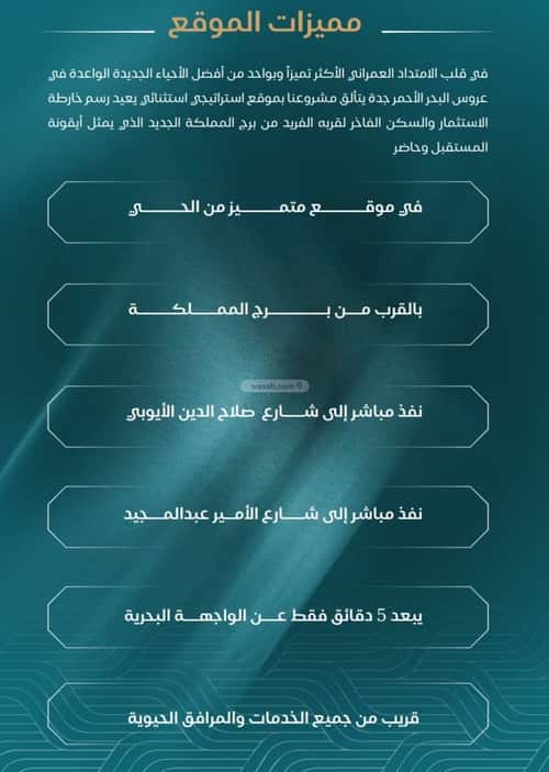 شقة 1161.01 متر مربع بغرفة الياقوت، شمال جدة، جدة
