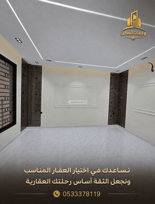 Apartment 211.98 SQM with 6 Bedrooms The Wasam, Khamis Mushait