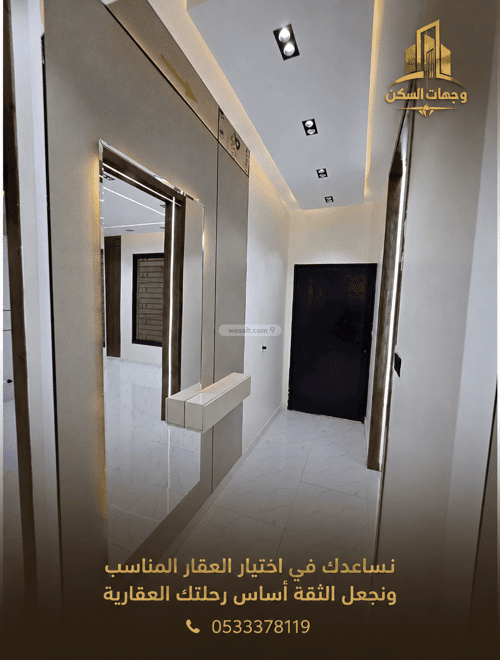 شقة 211.98 متر مربع ب 6 غرف الوسام، خميس مشيط