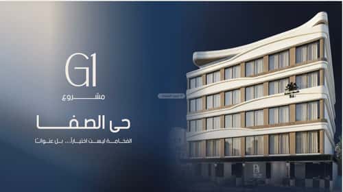 شقة 625 متر مربع ب 3 غرف الصفاء، شمال جدة، جدة