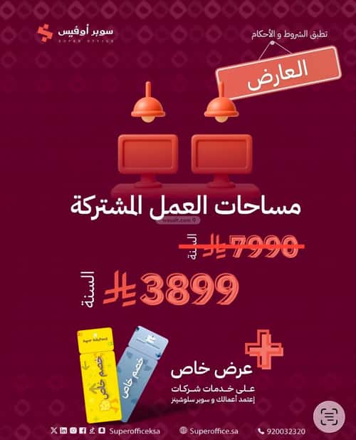 Office Space for Rent Ad-Duraihemiyah, West Riyadh, Riyadh