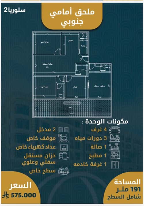 Apartment 1496.9 SQM with 5 Bedrooms Al Swaryee, North Jeddah, Jeddah