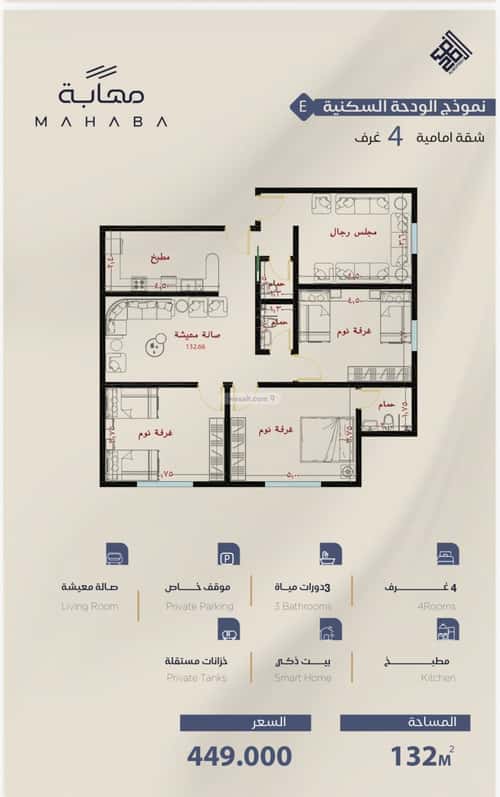 Apartment 2250 SQM with 4 Bedrooms Al Yaqoot, North Jeddah, Jeddah