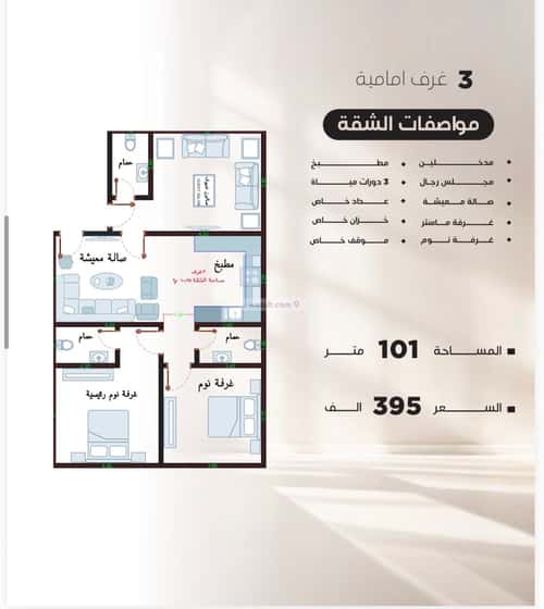 Apartment 690 SQM with 3 Bedrooms Al Nuzha, North Jeddah, Jeddah