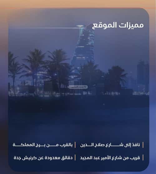 Apartment 2250 SQM with 5 Bedrooms Al Yaqoot, North Jeddah, Jeddah