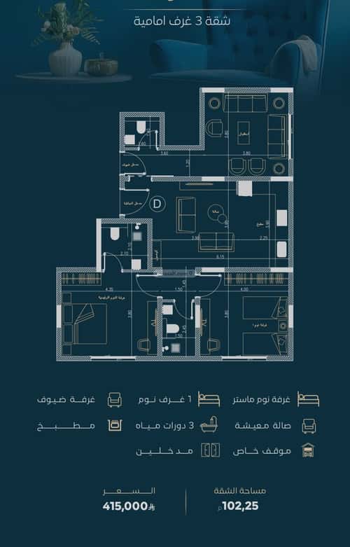 Apartment 625 SQM with 3 Bedrooms Al Faysaleyyah, North Jeddah, Jeddah