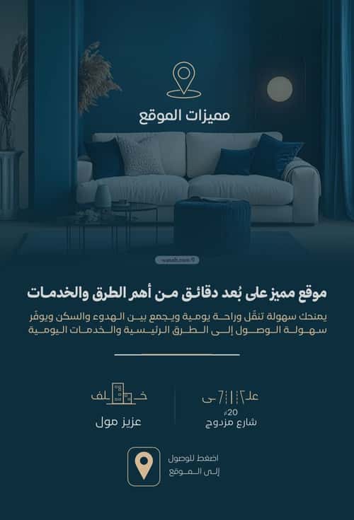 Apartment 625 SQM with 3 Bedrooms Al Faysaleyyah, North Jeddah, Jeddah