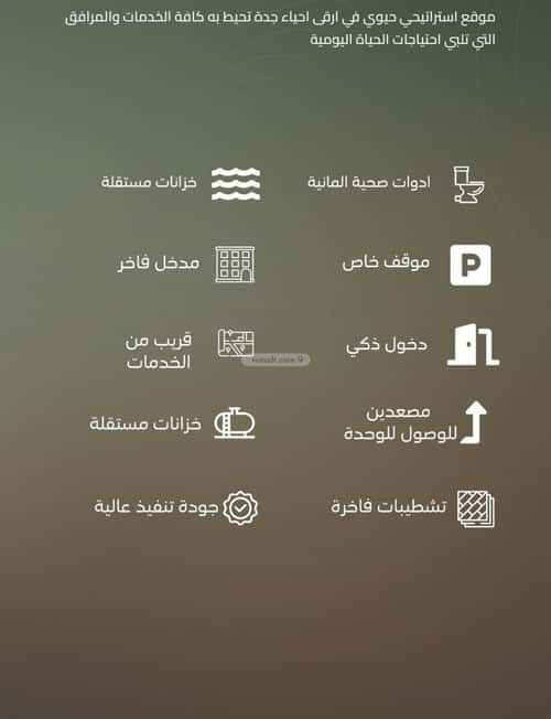 Apartment 841.82 SQM with 2 Bedrooms Al Yaqoot, North Jeddah, Jeddah