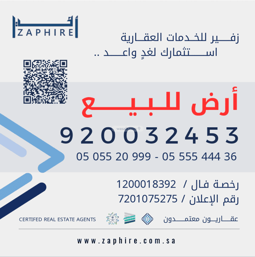 Land 900 SQM Alazezya, Makkah Al Mukarramah