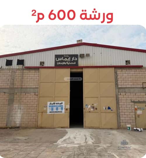 ورشة للإيجار المشاعل، جنوب الرياض، الرياض
