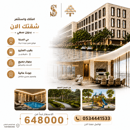 Apartment 2393 SQM with 3 Bedrooms As-Safa, Central Riyadh, Riyadh
