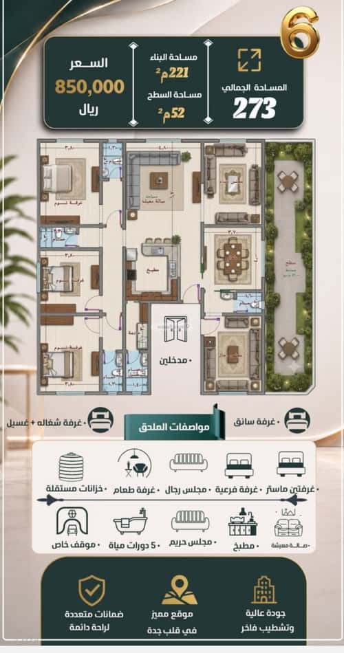 Apartment 700 SQM with 6 Bedrooms Al Nuzha, North Jeddah, Jeddah