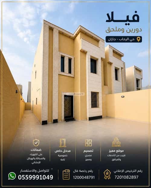 Villa 429.01 SQM Facing South on 15m Width Street Al Rafaya 2, Jazan
