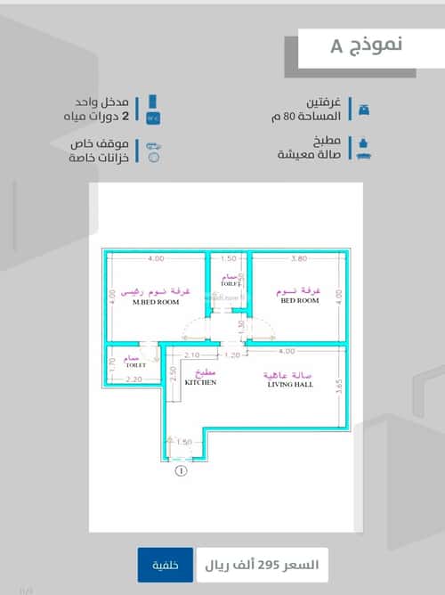 Apartment 600 SQM with 2 Bedrooms Al Safa, North Jeddah, Jeddah
