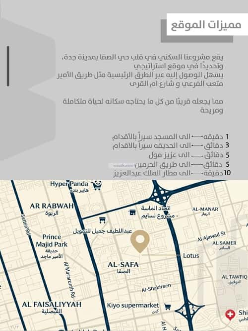 Apartment 600 SQM with 2 Bedrooms Al Safa, North Jeddah, Jeddah