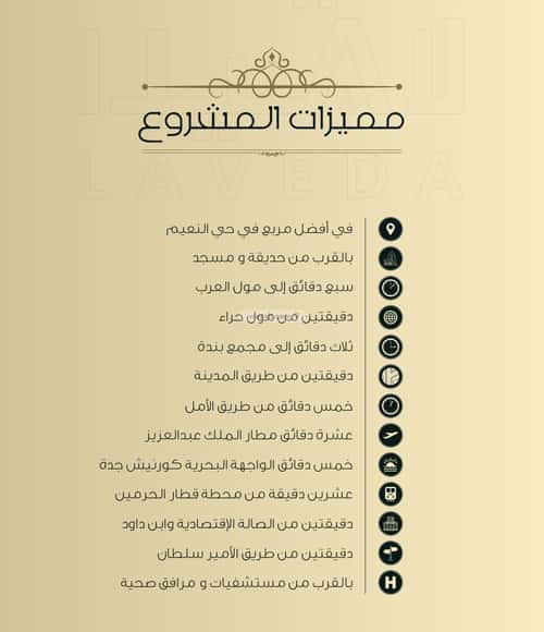 Apartment with 3 Bedrooms Al Naeem, North Jeddah, Jeddah