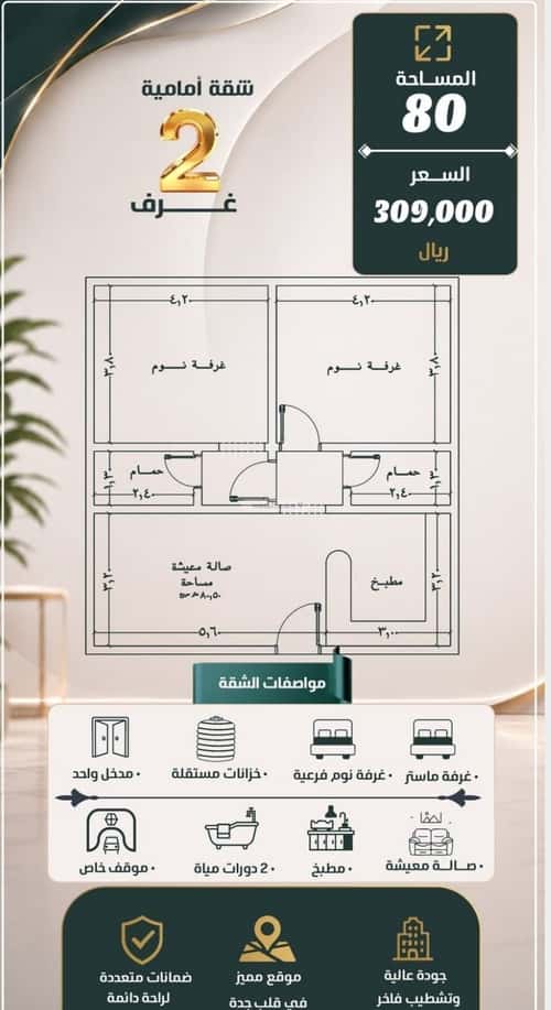 شقة بغرفتين النزهة، شمال جدة، جدة