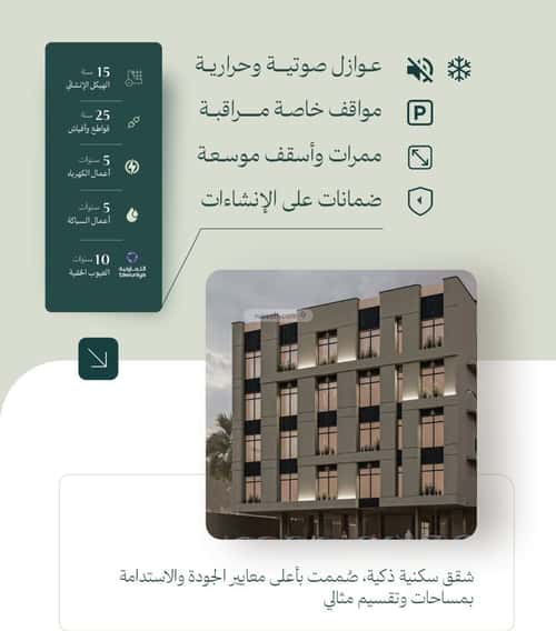 Apartment with 4 Bedrooms Al Nuzha, North Jeddah, Jeddah