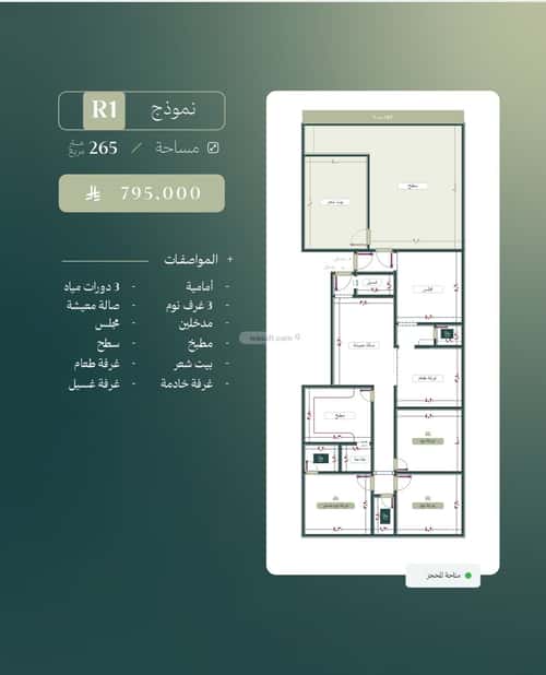 Apartment with 5 Bedrooms Al Nuzha, North Jeddah, Jeddah