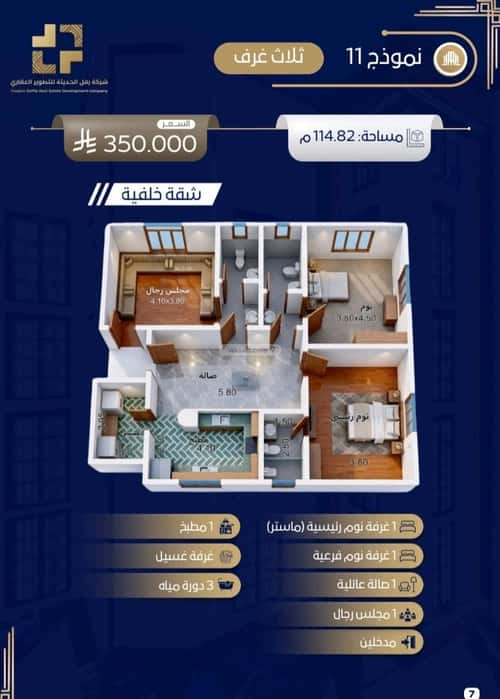Apartment 2645.07 SQM with 4 Bedrooms Al-Wisam, North Jeddah, Jeddah