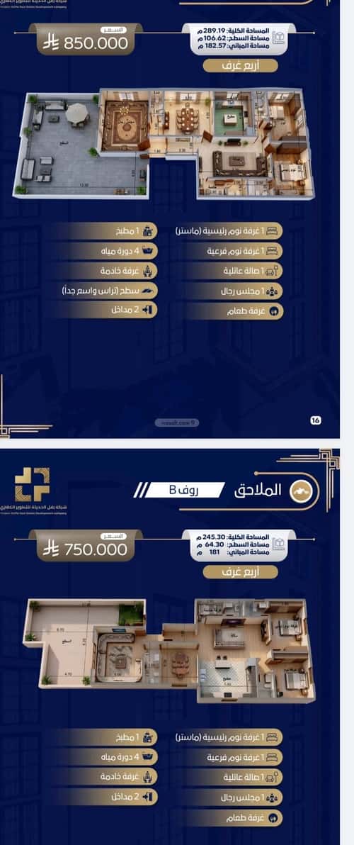 Apartment 2645.07 SQM with 4 Bedrooms Al-Wisam, North Jeddah, Jeddah
