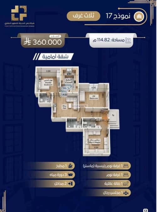 شقة 2645.07 متر مربع ب 3 غرف حكومي1، شمال جدة، جدة