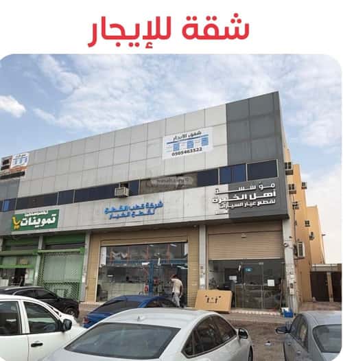 Apartment 986.1 SQM with 3 Bedrooms Al-Faisaliyah, Central Riyadh, Riyadh